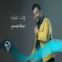 عبد الله الوسمي