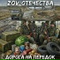 ZOV Отечества