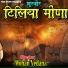 Mohan Vedana