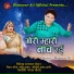 Bhanwar Ali