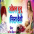 Barik Diwana