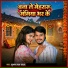 Subhash Lal Yadav
