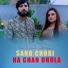 Zakir Ali Sheikh, Ulfat Saira