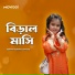 Zafreen Salehin Zeeana