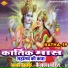 Kailash Pandit