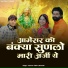 Sanwar Sahu Laduwash