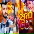 Niraj Deewana