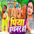 Sanjay Premi, Shilpi Raj