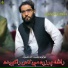 Molvi Nasratullah Nasrat