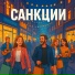 Проект 365