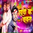 Amresh Premi