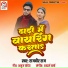 Rajveer Raj