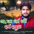 Chitaranjan Samantaray