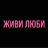 Denzel Lileev feat. Karina Krazy