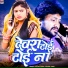 Kavita Yadav, Bablu Yadav