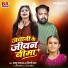 Bablu Rajbhar, Shilpi Raj