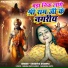 Sandhya Sharma