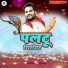 Chhotu Chhaliya
