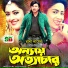 Runa Laila
