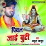 Atul Thakur