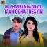 Tanveer Shakir