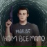 Marat
