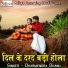 Dharmendra Dhanu