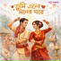 Zubeen Hussain, Suneina