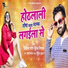 Jhijhiya Star Niraj Nirala