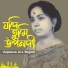 Anjuman Ara Begum