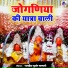 Ramdev Gurjar Salari