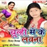 Priya Mishra, Krishna Chaurasia