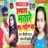 Shilpi Raj, Paawan ji dehati