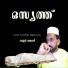 Kannur Mammali