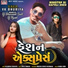 V K Bhuriya