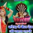 Ramlal Bemali