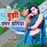 Sonu Bihari