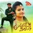 Singer Ramu