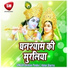Satanjay Panday