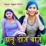Sayar Asgar Tufani
