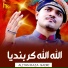 Aliyan Raza Qadri