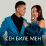 Елена Куулар, Цэцэндэлгэр
