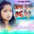 Fatik Sahis