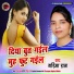 Garima Raaj
