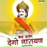 Manraj deewana