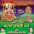 Arvind Barot, Meena Patel