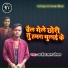 Kanhaiya Lal Chaupal