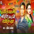 Ankit Albela