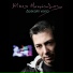 Nikos Makropoulos, Giouli Tassou