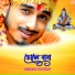 Subhankar Chatterjee